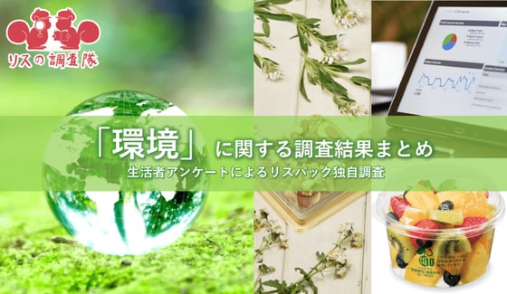 hyoushi_kankyou